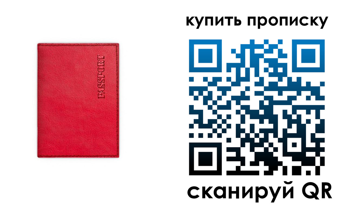 временная регистрация надежно в Кизеле