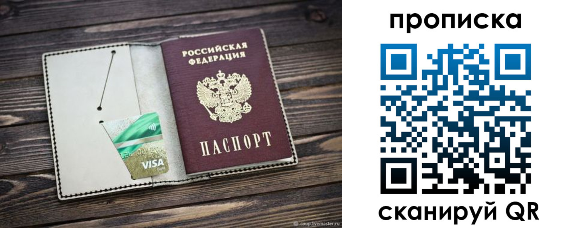 временная регистрация собственник в Кизеле