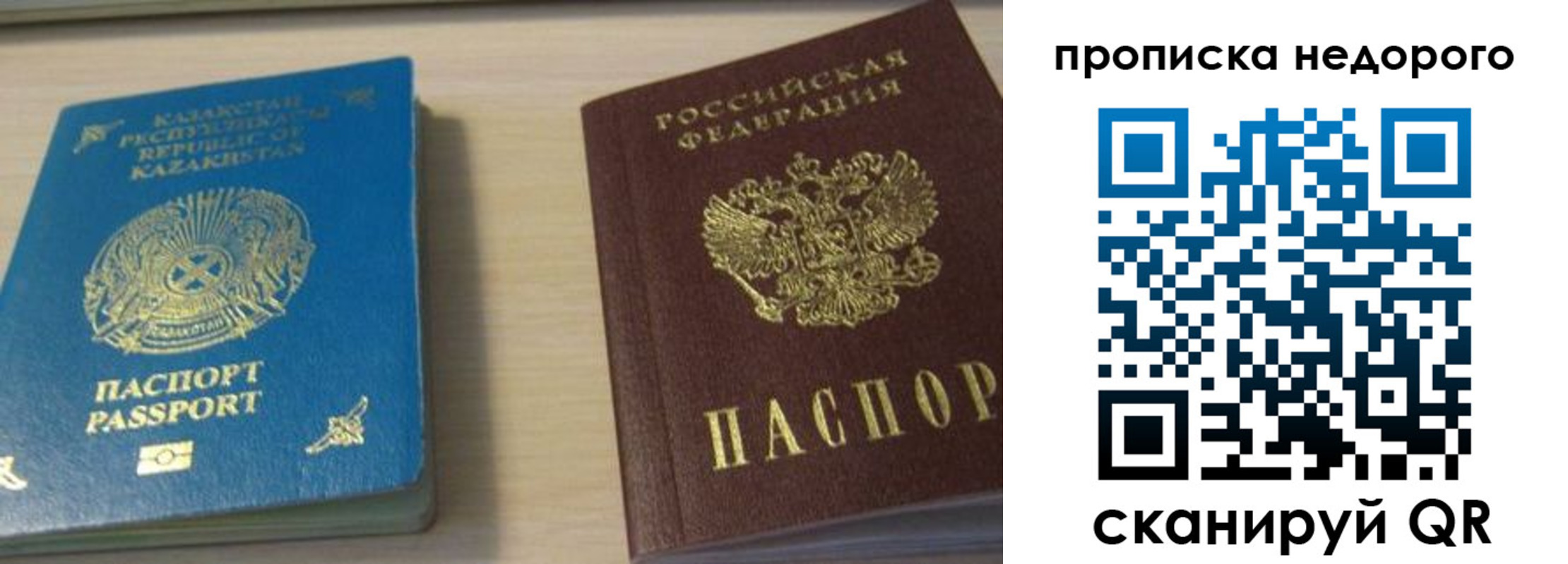 временная прописка в Кизеле
