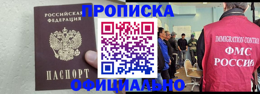 прописка в квартире в Кизеле