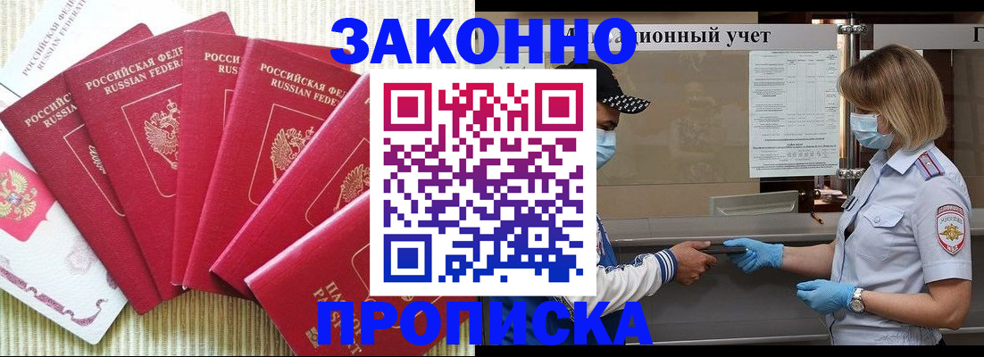 прописка для военкомата в Кизеле
