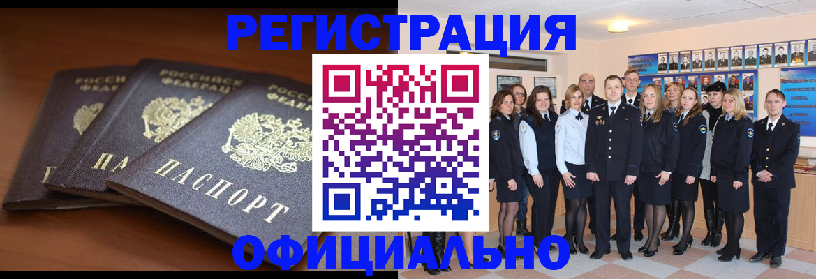 временная регистрация гарантия в Кизеле