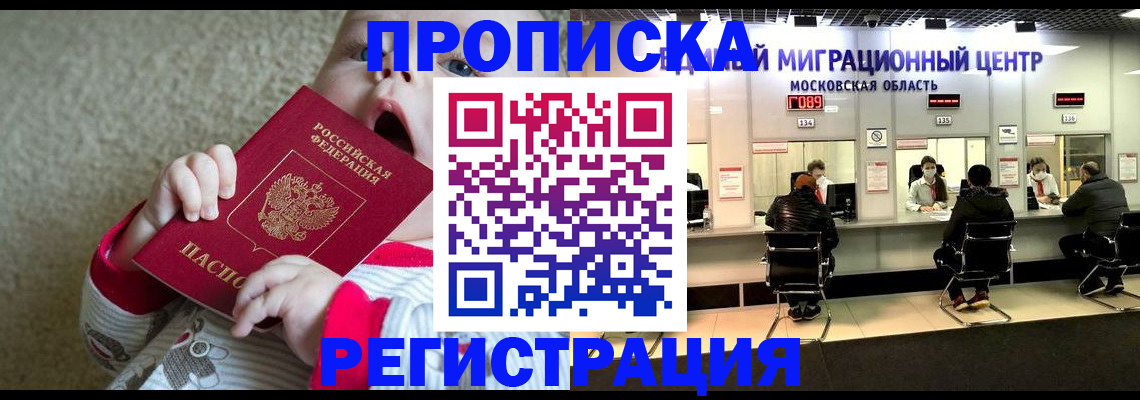 где прописаться в Кизеле