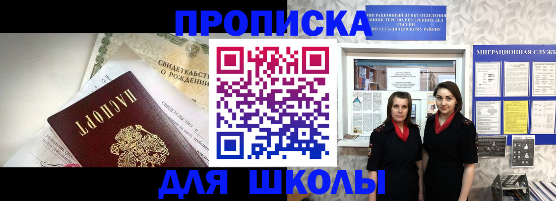 пропишу в квартире в Кизеле